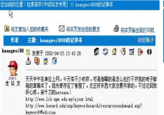 人道被机械的格局化和弱化