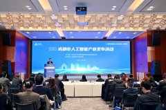 先后入选四川省计谋性新兴财产集群、先辈制制